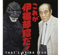Japan Philharmonic Orchestra - Kore GA.Ifukube Akira Da (Original Soundtrack) [Import]