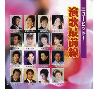 Japan Various Artists - New Hit! Enka Saizensen