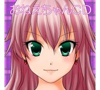 Japan Various Artists - Onechan CD Advance (Japan Version