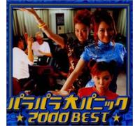 Japan Various Artists - Parapara Daipanic 2000BEST (Japan Ver.)