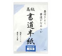 JapanBargain, 2-Pack Japanese Sumi and Chinese Brush Calligraphy Paper, Painting and Ink Stamping Sheets, 9.5 x 13 Inch, 50 Sheets per Pack, Made in Japan