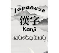 Japanese 漢字 Kanji coloring book