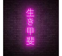 Japanese 生き甲斐 Neon Signs for Wall Decor Dimmable Custome Neon Sign Ikigai Light Up Sign for Bedroom Living Room Office Bar Man Cave,16.5x11Inch,USB Powered