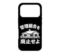 Japanese Aesthetic Abolish The HOA Funny Homeowner Humor Art Case for iPhone 17 Pro
