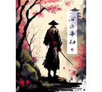 Japanese Aesthetic Blank College Rule Notebook Journal: Japan Theme Forest Painting Anime Art Style Cover (Samurai)
