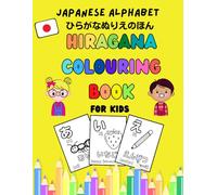 Japanese Alphabet Hiragana Colouring Book