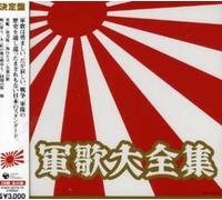 Japanese army military song Gunka Daizenshu JAPAN CD