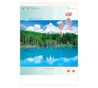 Japanese Calendar 2026 - Four Seasons Travel of Japan, 17" x 24" 2 Month Wall, Made in Japan Todan TD-702