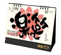 Japanese Calendar 2026 - "Rakusho" uplifting Illustrations with calligraphy by Taisan, 7" x 6" Monthly Desk Flip, Made in Japan Todan TD-30268