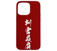 判官贔屓 - Japanese Calligraphy, Rooting for the Underdog Case for iPhone 15 Pro Max