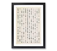 Japanese Calligraphy Script Vol.2 Framed Print | A2 Black Framed Wall Art | Ready to Hang | Asian Nature Picture | Living Room Bedroom Lounge Office