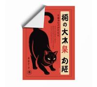 Japanese Cat Poster Japandi Unframed Wall Art Print A2 (59.4×42cm), Wall Decor for Living Room, Bedroom, Office & Home, Art Gift