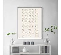 Japanese Chart Poster Hiragana Katakana Learning Educational Nursery Canvas Painting Wall Art Picture Kids Room Decor-50X70Cm Unframed