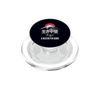 Japanese Concepts To Live By Ikigai - A Reason For Being PopSockets PopGrip for MagSafe