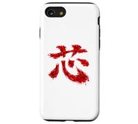 Japanese Core Kanji Calligraphy Brush Inner Strength Art Case for iPhone SE (2020) / 7/8