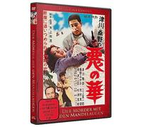 Japanese Cult Classics - Der Mörder mit Den Mandelaugen