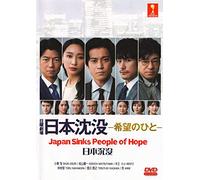 Japanese Drama DVD Japan Sinks: People of Hope (Eps 1-9 END) - All Region