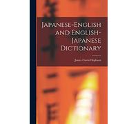 Japanese English English Japanese Dictionary