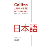 Japanese Essential Dictionary: Bestselling bilingual dictionaries (Collins Essential Dictionaries)