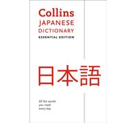 Japanese Essential Dictionary: Bestselling bilingual dictionaries (Collins Essential Dictionaries)