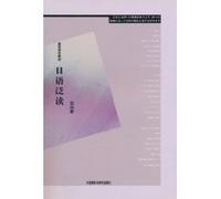 Japanese Extensive Reading (Book 4) [Paperback]
