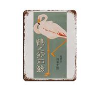Japanese Flamingo Retro Poster Metal Tin Sign Chic Art Retro Iron Painting Bar People Cave Cafe Family Garage Poster Wall Decoration 12x16inch(30x40cm)