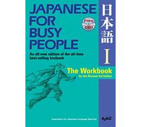 Japanese for Busy People 1: Workbook (Japanese for Busy People Series): The Workbook for the Revised 3rd Edition