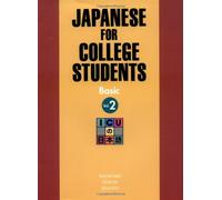 Japanese for College Students: v.2
