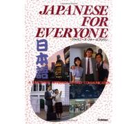 Japanese for Everyone: A Functional Approach to Daily Communication