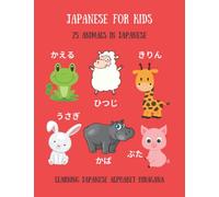 JAPANESE FOR KIDS 75 ANIMALS IN JAPANESE: Learning Japanese Alphabet Hiragana