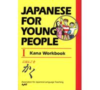 Japanese For Young People I: Kana Workbook