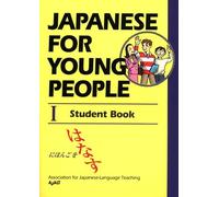 Japanese for Young People I: Student Book: 1
