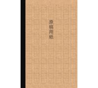 Japanese Genkouyoushi Notebook: Small Paperback for Kanji & Kana Practice - Includes Hiragana and Katakana Charts for Writing Practice