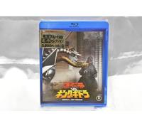 Godzilla vs. King Ghidorah JAPANESE EDITION