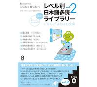 JAPANESE GRADED READERS, LEVEL 0 - VOLUME 2