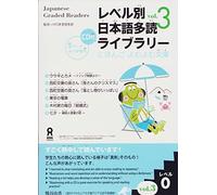 JAPANESE GRADED READERS, LEVEL 0 - VOLUME 3, +CD