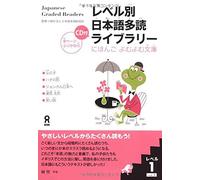 Japanese Graded Readers: Level 1