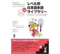 JAPANESE GRADED READERS, LEVEL 2 - VOLUME 1, +CD