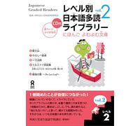 JAPANESE GRADED READERS, LEVEL 2 - VOLUME 2