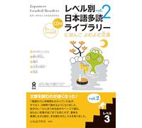 Japanese Graded Readers: Level 3