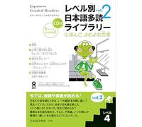 Japanese Graded Readers: Level 4