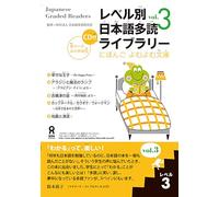 Japanese Graded Readers, Vol 3