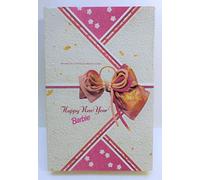 Japanese Happy New Year Barbie 1996 2nd in Limited Edition Series