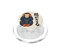 Japanese Hear No Evil Wise Monkey With Saying PopSockets PopGrip for MagSafe