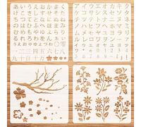 Japanese Hiragana Katakana Alphabet Stencil 4 pcs Flower Women Stencil,Sakura Stencil Film for Bullet journaling,Wood Carving, Drawings,Woodburning, Engraving and Scrapbooking (Style A：Flower 5.9”)