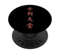 Japanese Kanji Calligraphy Zen Wisdom Philosophy Art PopSockets Adhesive PopGrip