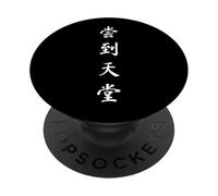 Japanese Kanji Calligraphy Zen Wisdom Philosophy Art PopSockets Adhesive PopGrip