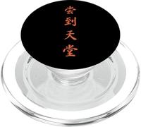 Japanese Kanji Calligraphy Zen Wisdom Philosophy Art PopSockets PopGrip for MagSafe