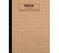 Japanese Kanji Character Writing Practice Notebook Genkouyoushi Paper with Katagana Hiragana Charts: Letter Size 150 Numbered Pages Vintage Kraft Paper Cover
