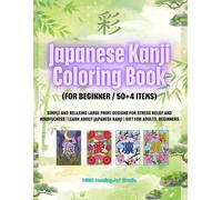 Japanese Kanji Coloring Book(for Beginner / 50+4 Items): Simple and Relaxing Large Print Designs for Stress Relief and Mindfulness | Learn About Japanese KANJI | Gift for Adults, Beginners